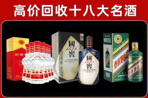 通州回收国窖酒